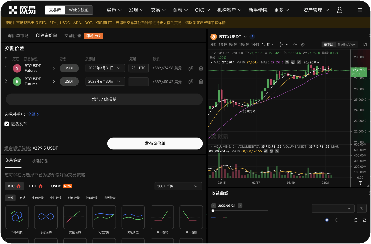 盯盘软件中的累积成交量 Delta 是什么